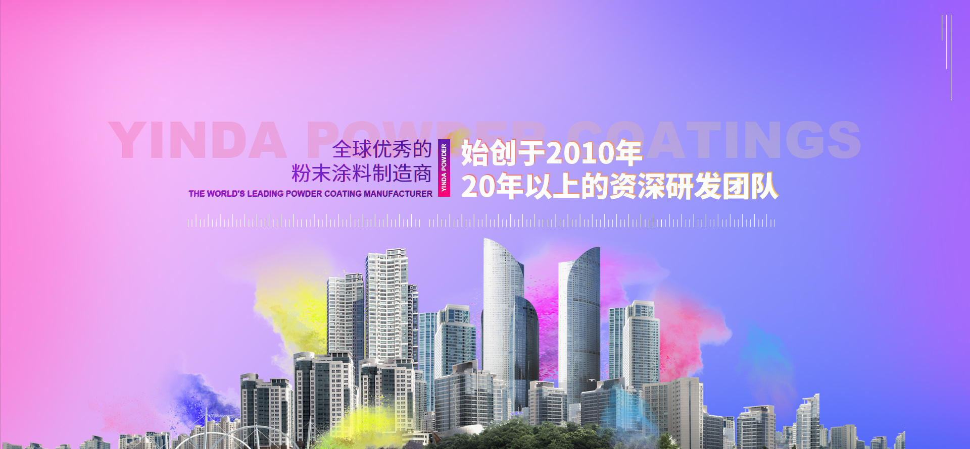 首頁(yè)中文版banner